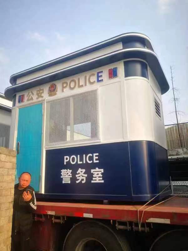 警务室