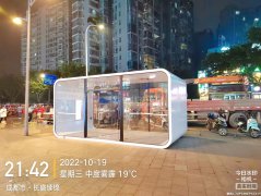 龙湖金楠天街彩票中心售卖亭