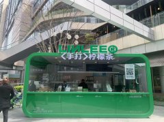 柠檬茶售卖亭